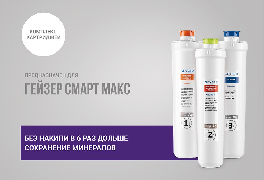 smart-max