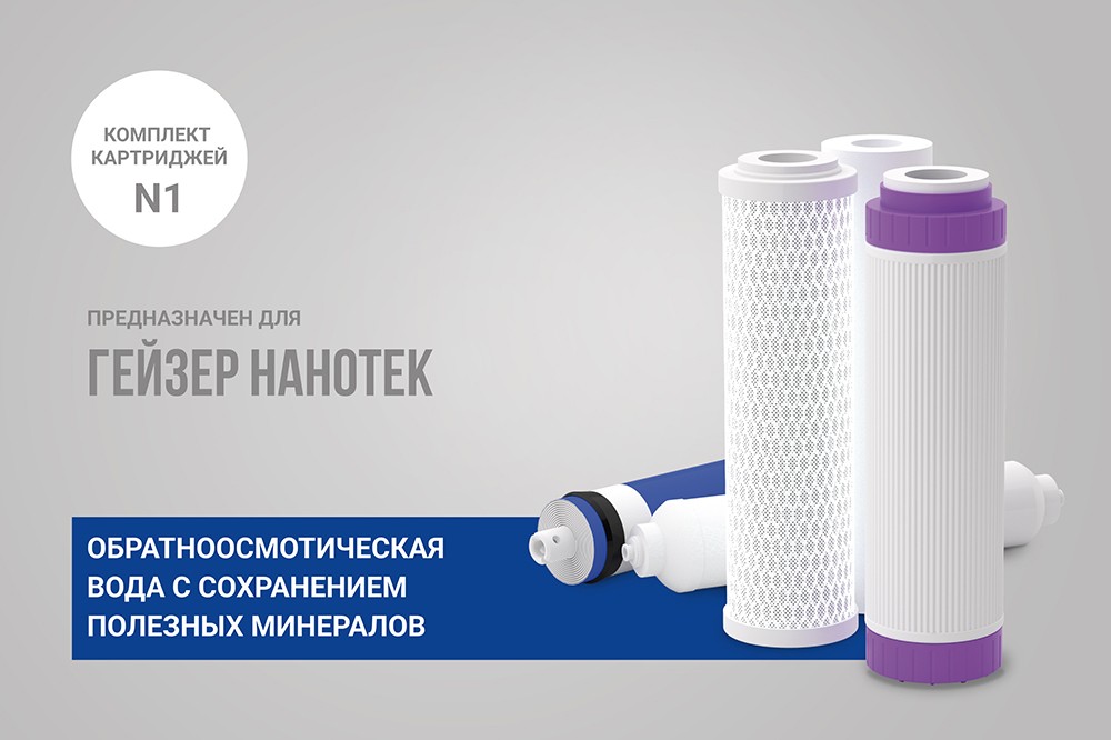 nanotek
