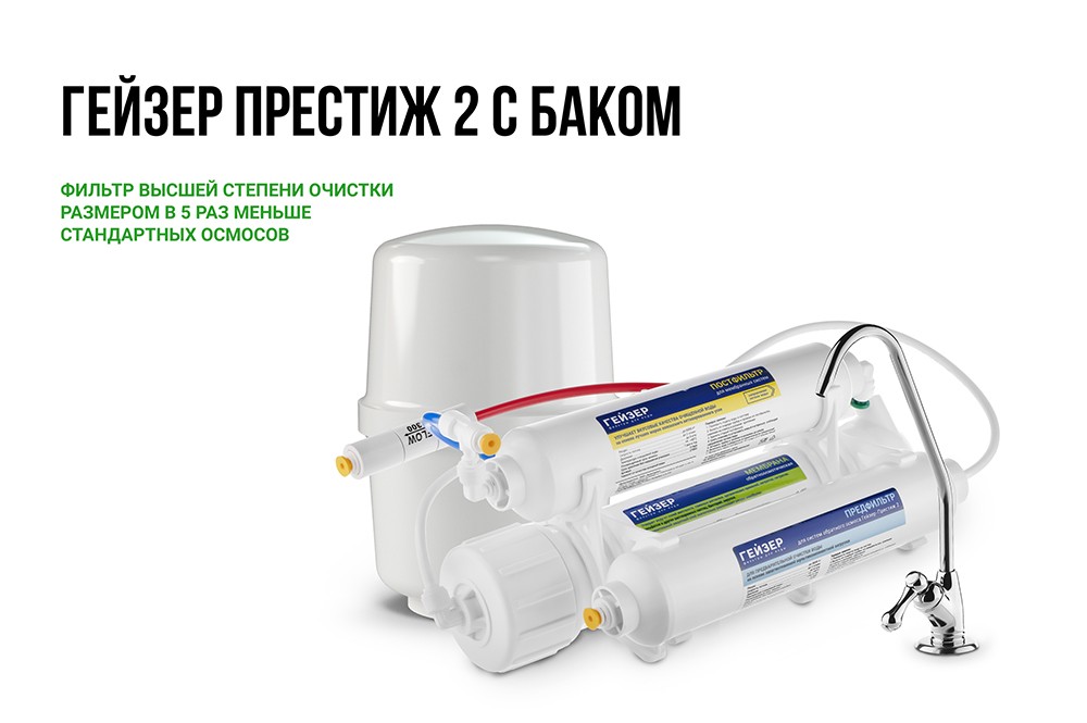 prestizh 2 s bakom