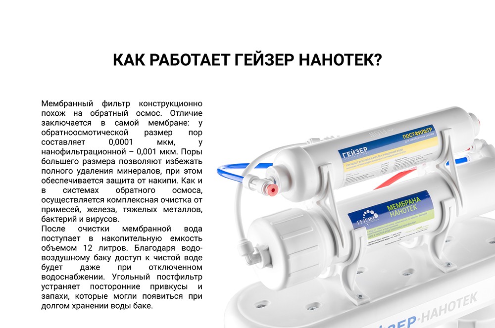 nanotek
