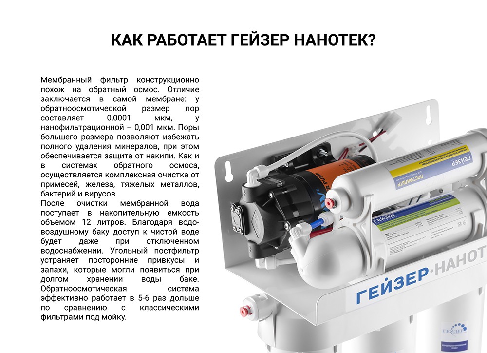 nanotek p