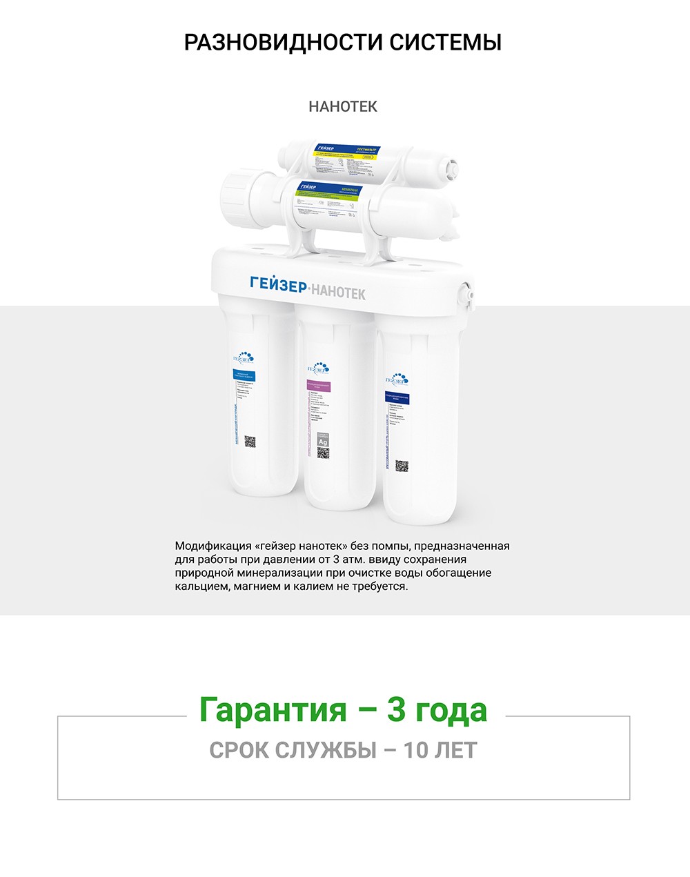 nanotek p
